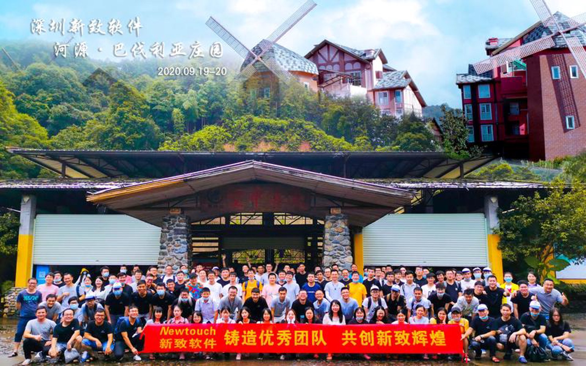 新致软件